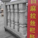 钦州 白麻花岗岩拉丝栏杆花瓶柱将军柱