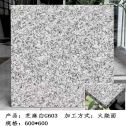 钦州芝麻白火烧面