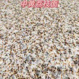 钦州黄金麻中黄荔枝面