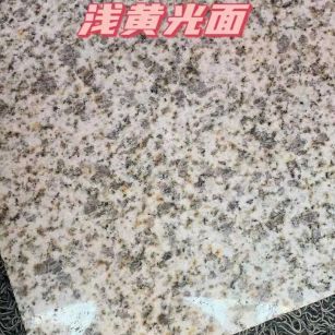钦州黄金麻浅黄光面