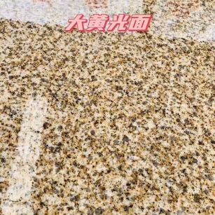 钦州黄金麻大黄光面