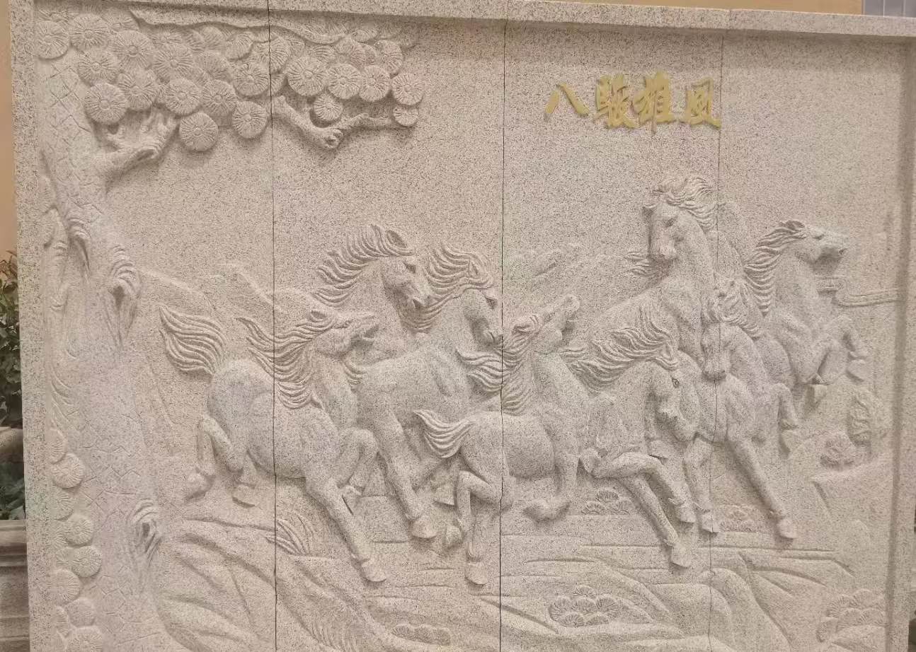 钦州 黄金麻花岗岩雕刻板（八骏图）