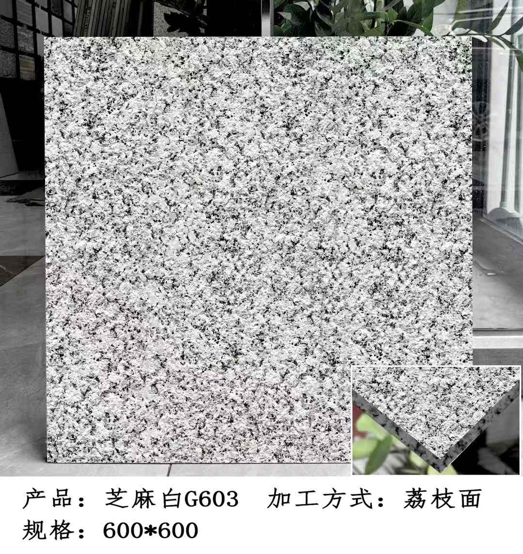 钦州芝麻白荔枝面