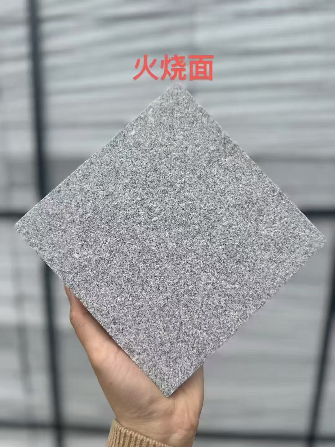 钦州芝麻灰火烧面