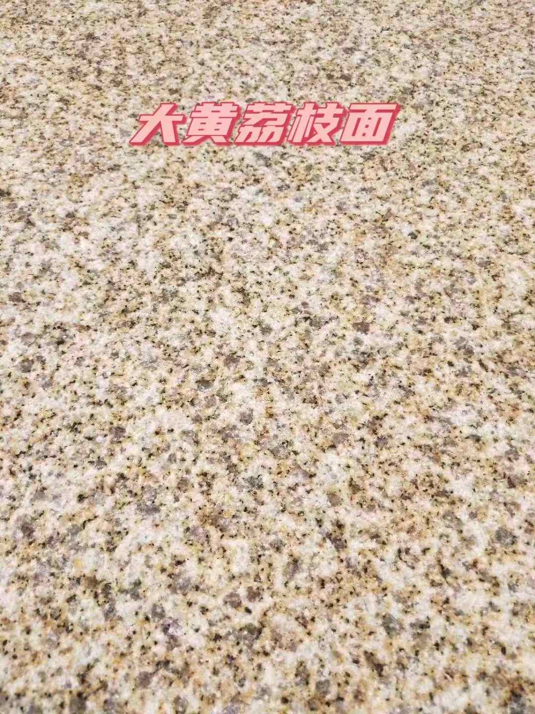 钦州黄金麻大黄荔枝面