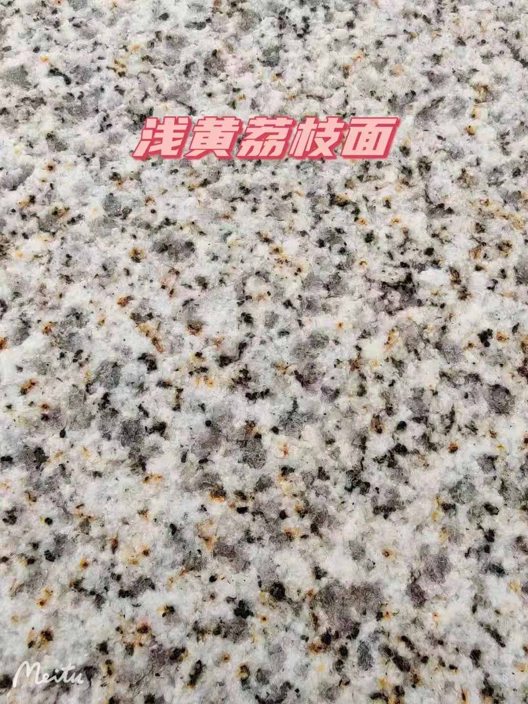 钦州黄金麻浅黄荔枝面
