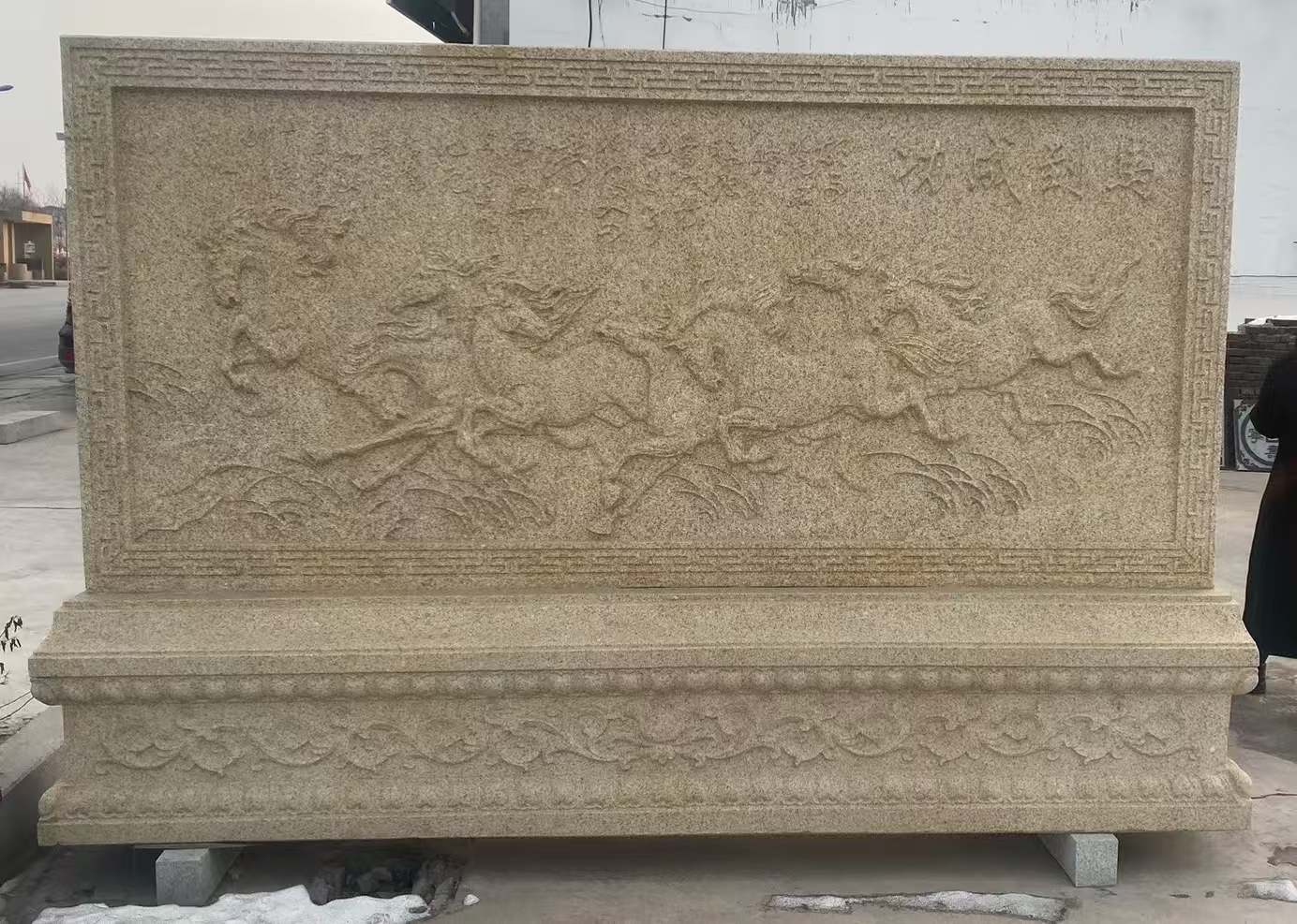 钦州 黄金麻花岗岩照壁，屏风，影壁（马到成功）