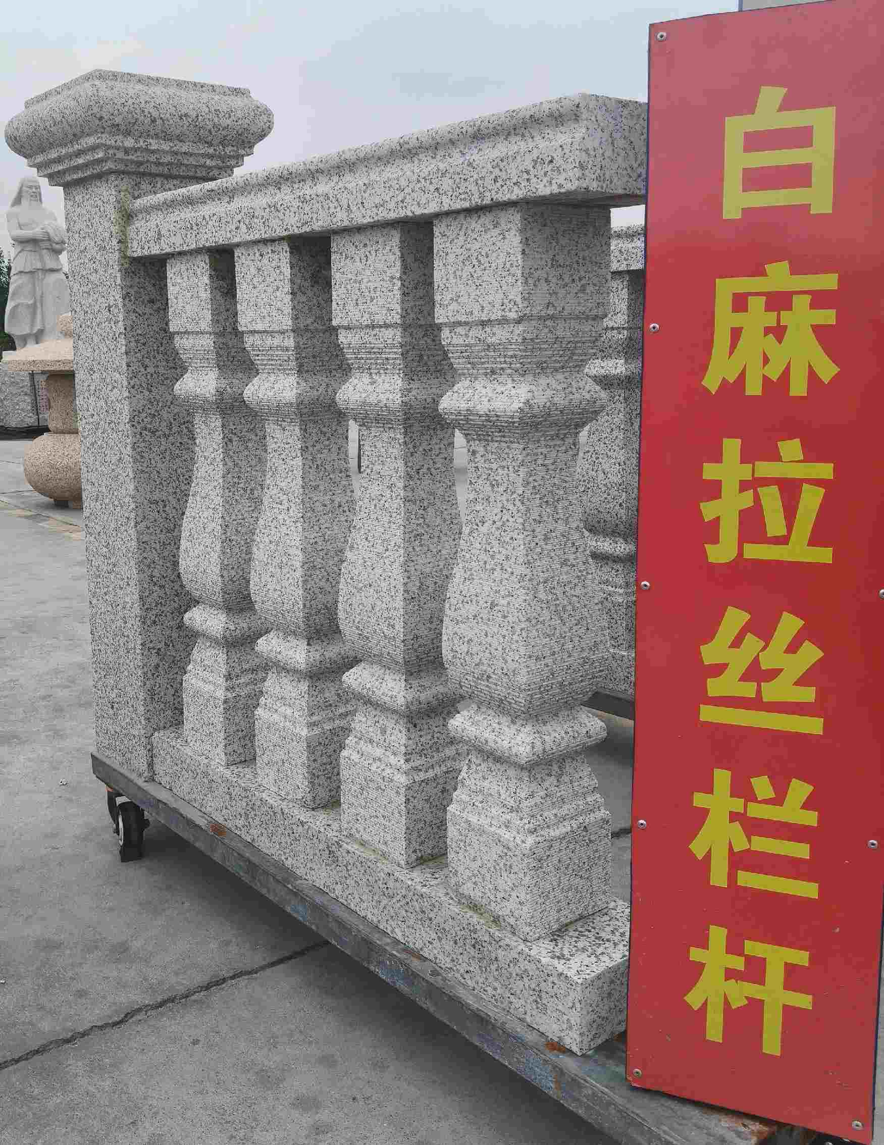 钦州 白麻花岗岩拉丝栏杆花瓶柱将军柱